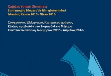 ÇAĞDAŞ YUNAN SİNEMASINDAN ÖRNEKLER