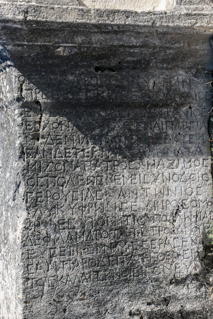 Antonius’un Helence yazıtlı mezar anıtı, MS 2. yy. -2